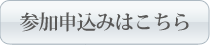 フレンドカップ参加申込みはこちら
