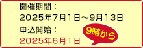 第9回チャリティゴルフフェスタは6月1日9時から受け付け開始！
