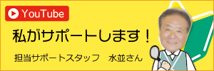 ゴルフ場サポートスタッフ